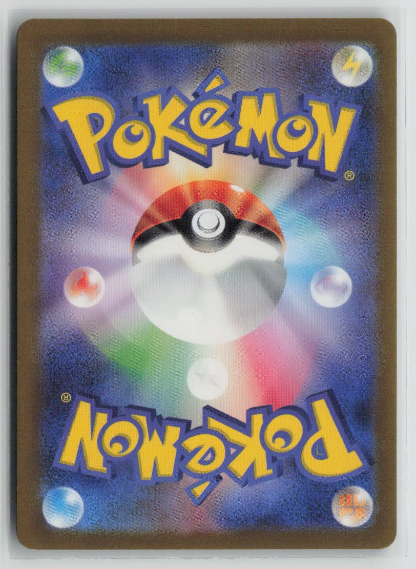 Cofagrigus ex - 031/066 (Back)