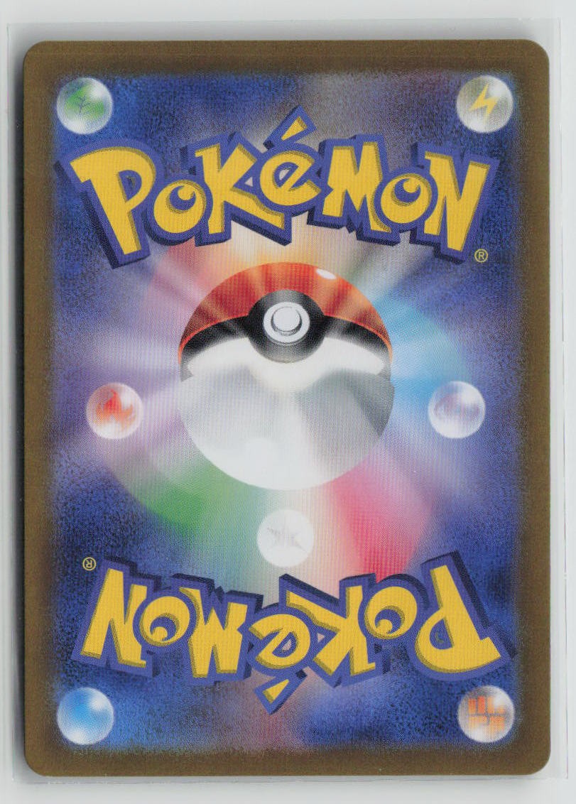 Zapdos ex - 145/165 (Back)