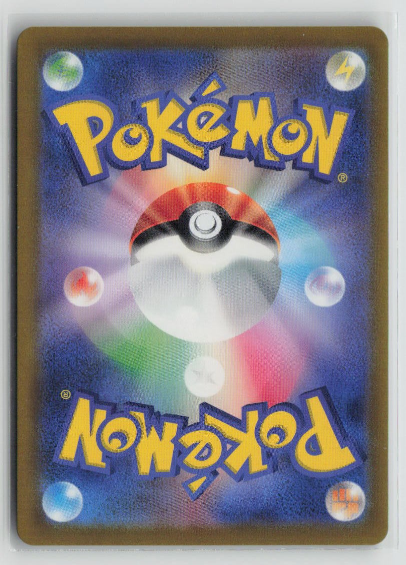 Antique Helix Fossil (Poke Ball Pattern) (Back)