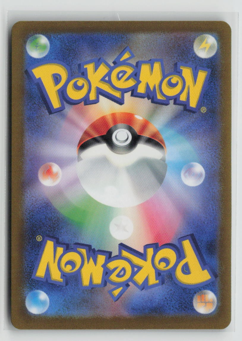 Giovanni's Charisma - 162/165 (Poke Ball Pattern) (Back)