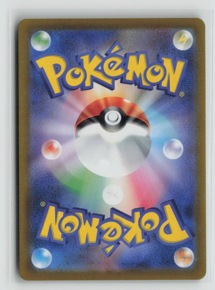 Gyarados ex - 014/078 (Back)