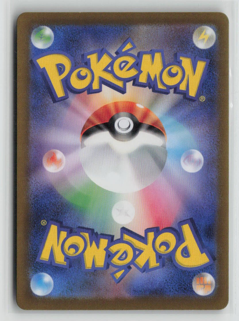 Alakazam ex - 075/190 (Back)