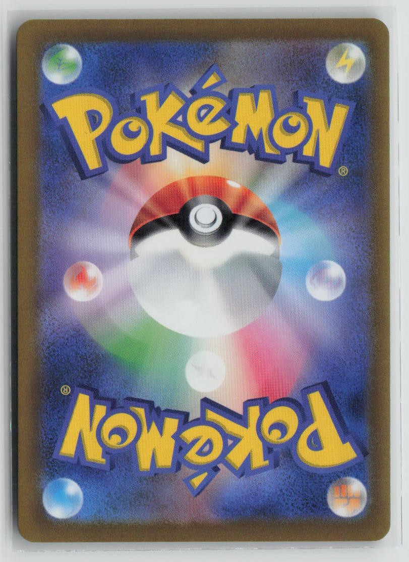 Mawile V - 039/068 (Back)