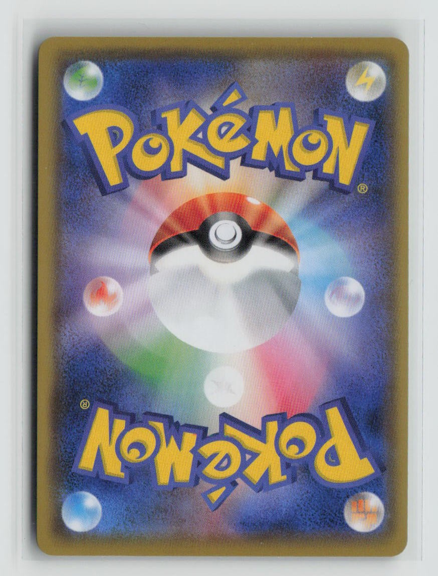 Zeraora V - 054/184 (Back)