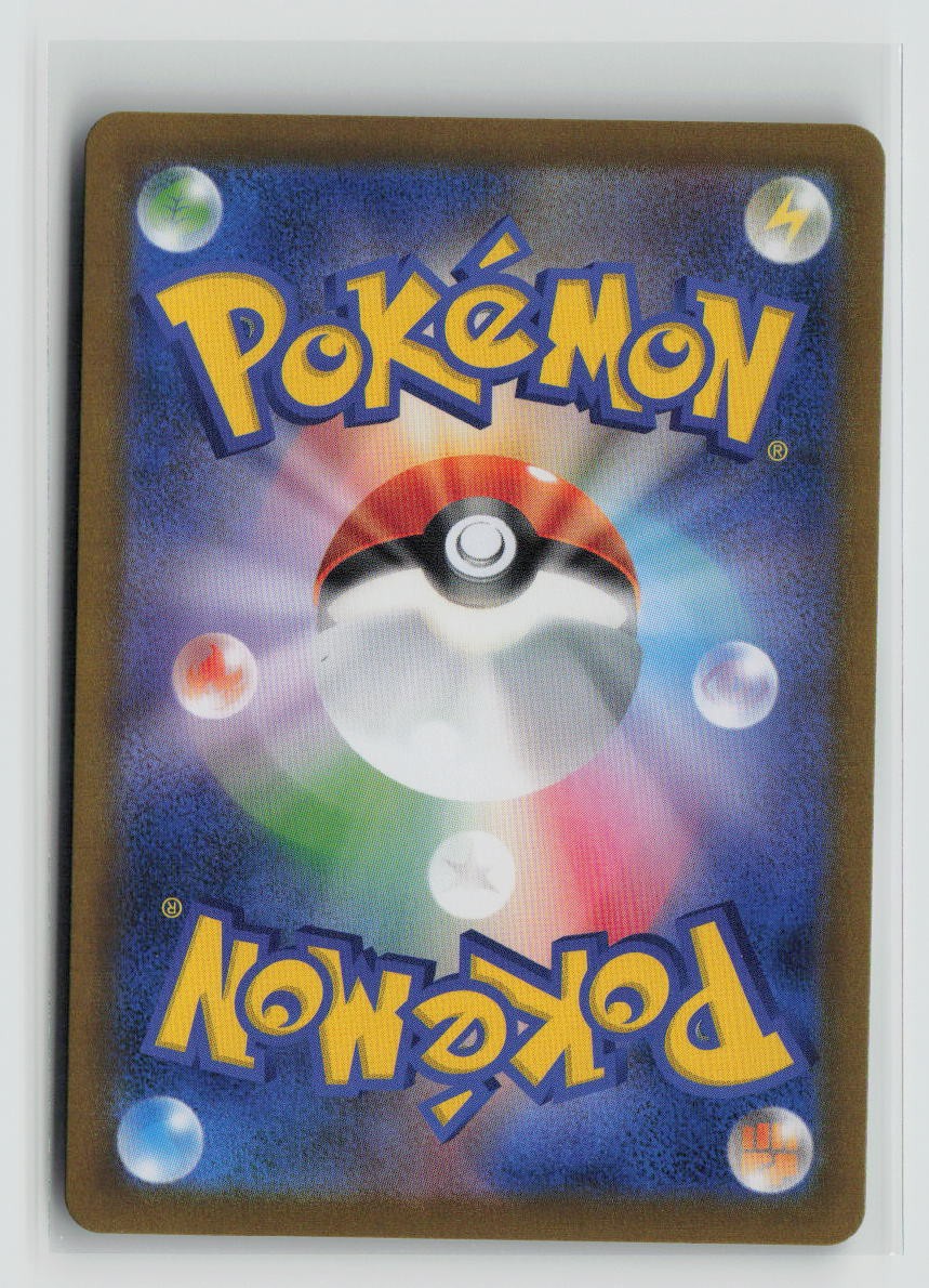 Galarian Articuno V - 060/184 (Back)