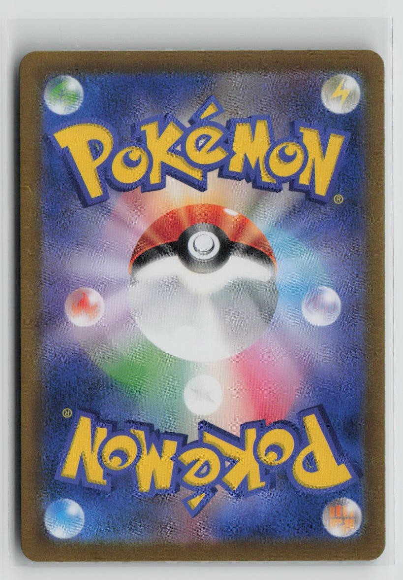 Mimikyu V - 076/184 (Back)