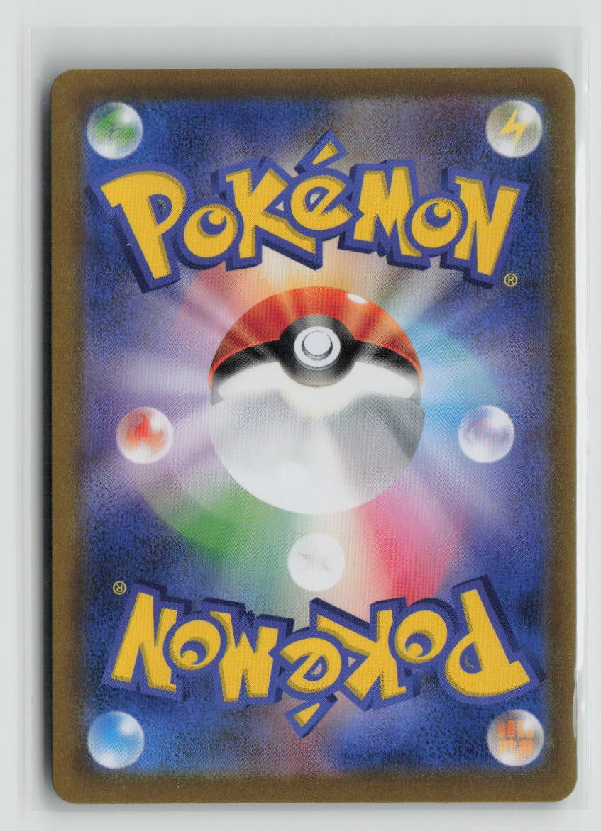 Galarian Zapdos V - 084/184 (Back)