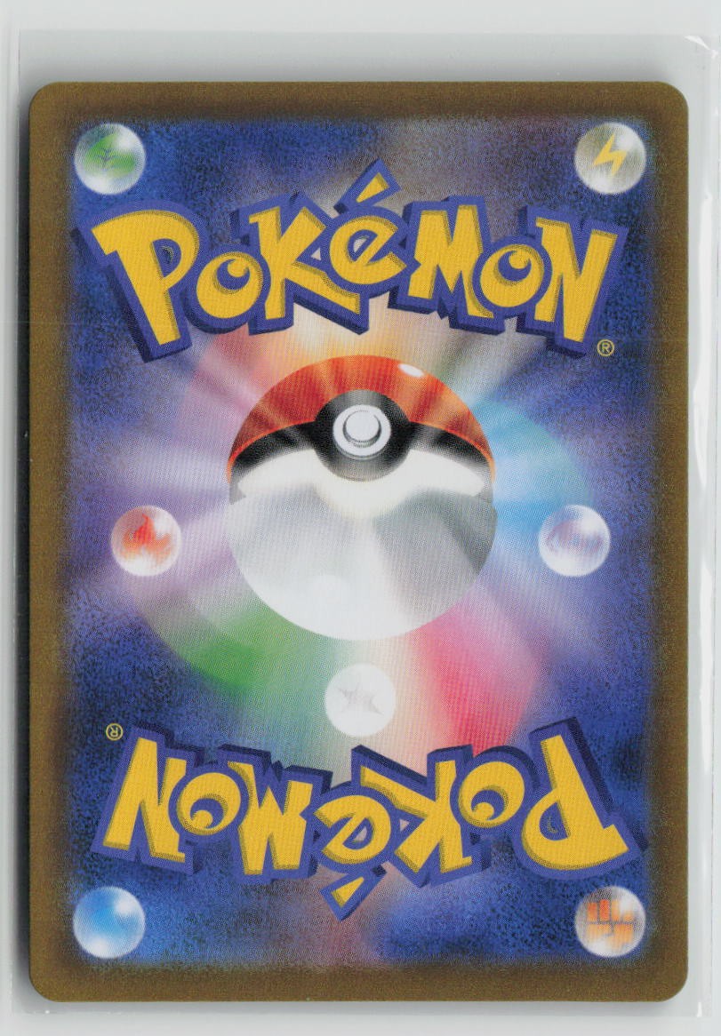 Corviknight V - 115/184 (Back)