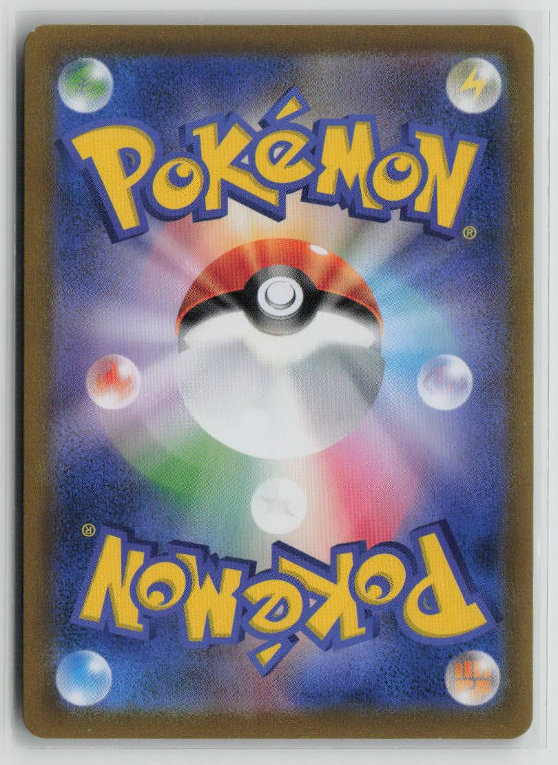 Zacian V - 117/184 (Back)