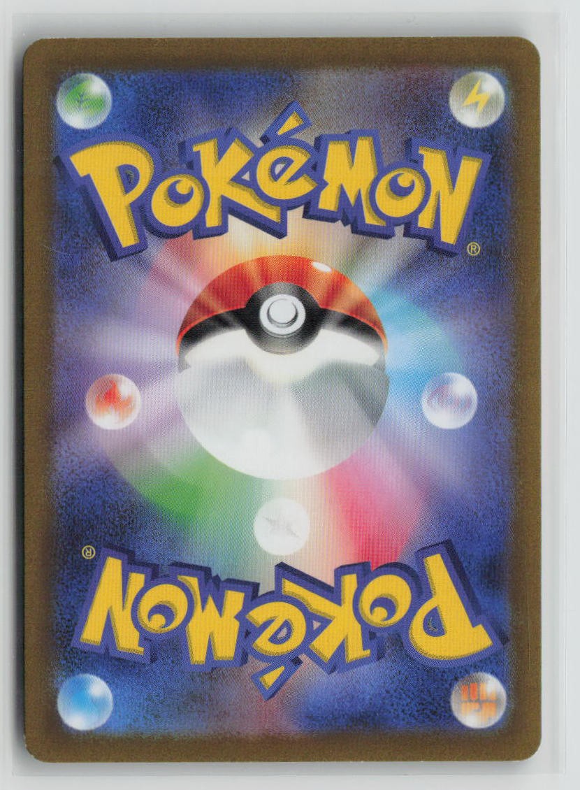 Entei V - 019/172 (Back)