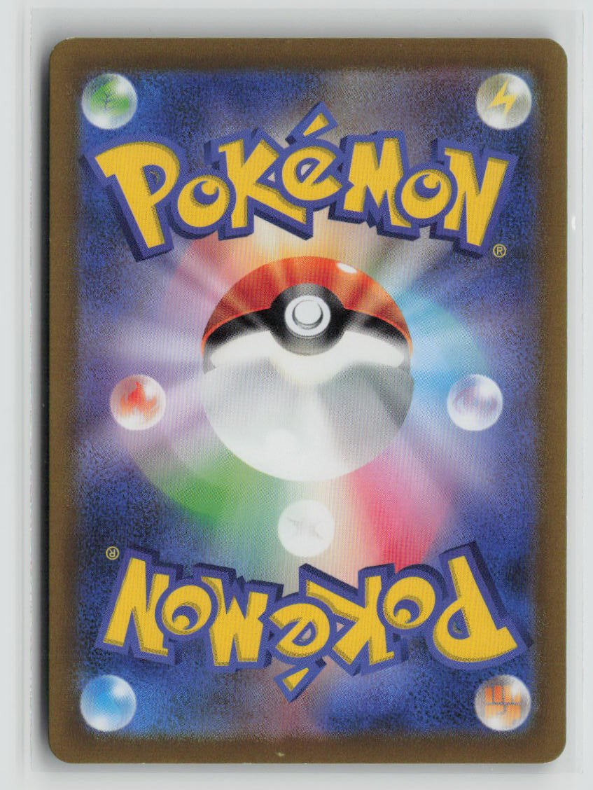 Zacian V - 067/172 (Back)