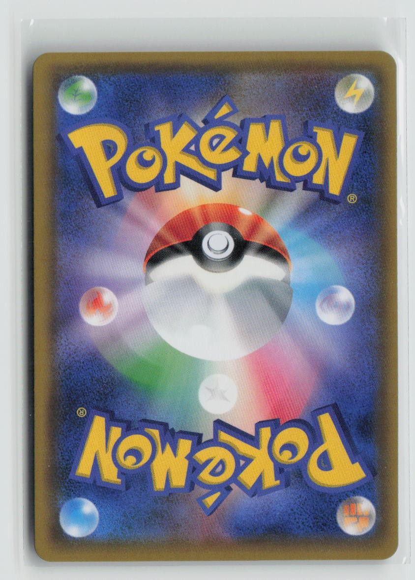 Tapu Koko (Back)