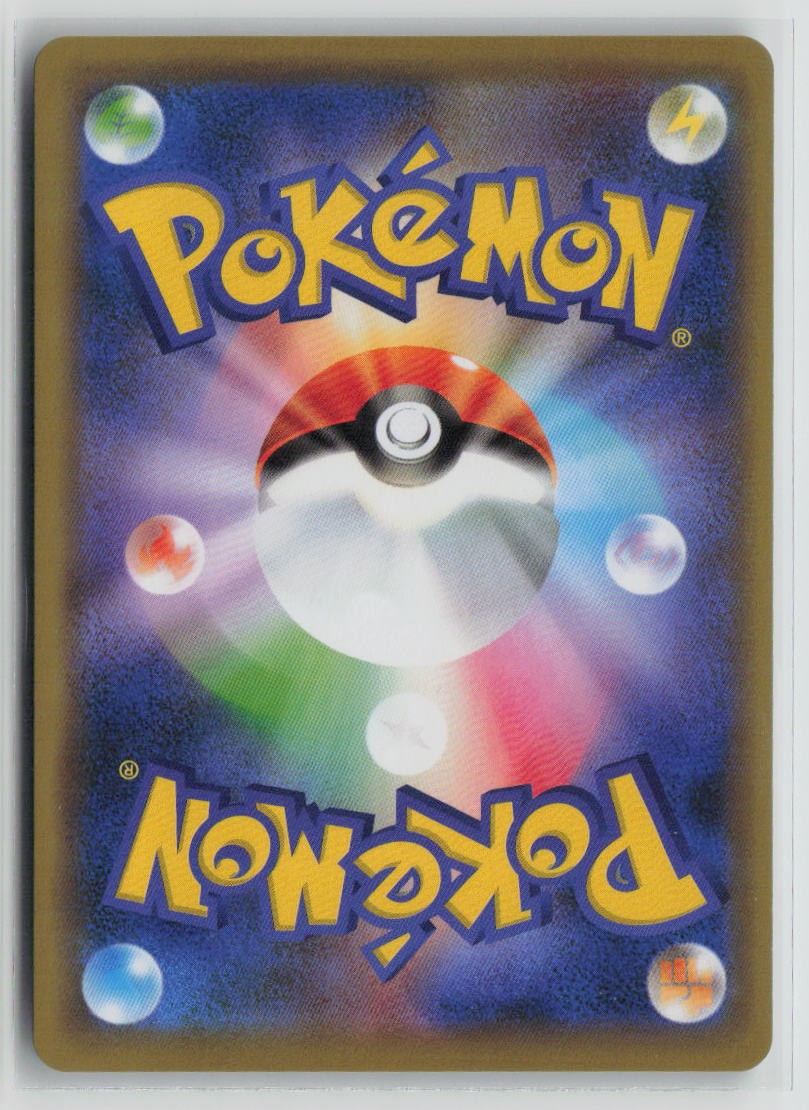 Golisopod (Back)