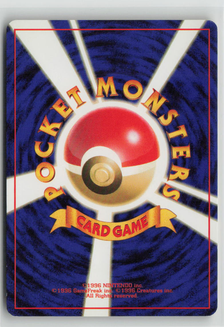 Koga's Weedle - # Challenge from the Darkness