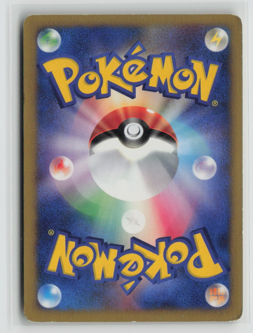 Bugsy's Yanma (Back)
