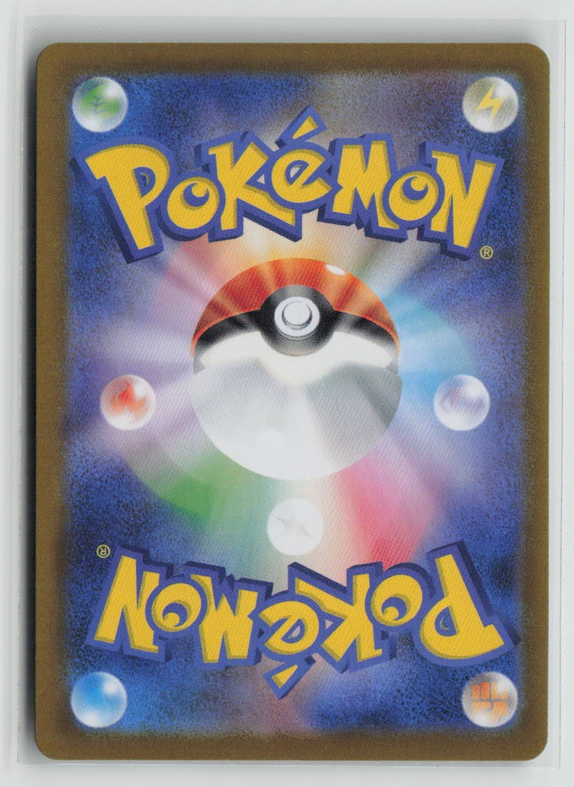 Rotom ex - 029/080 (Back)