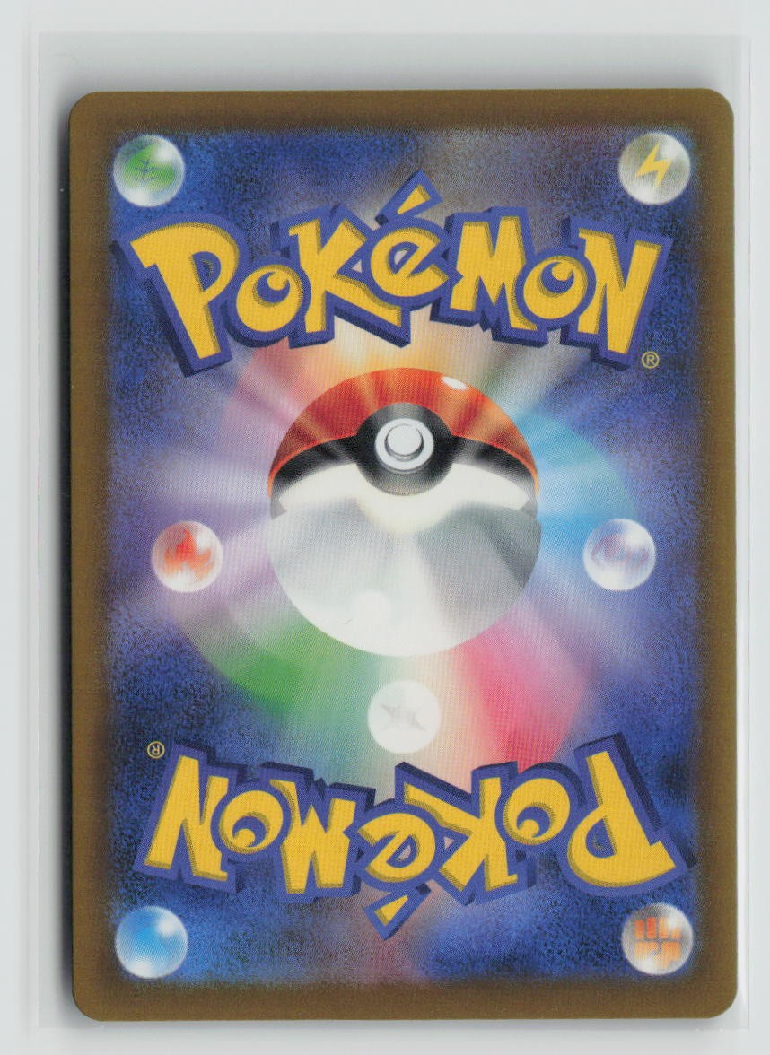 Lillie's Clefairy ex (Back)