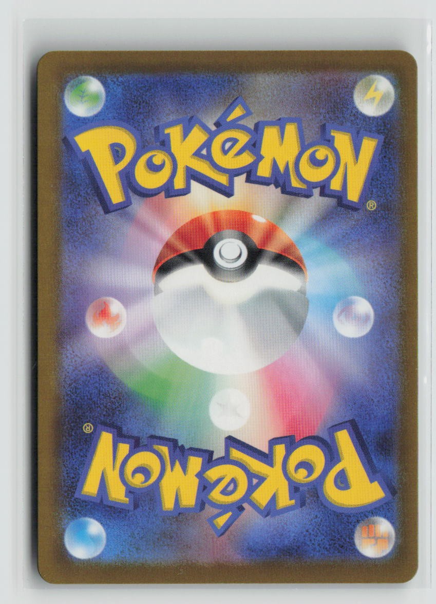 Latias ex (Back)