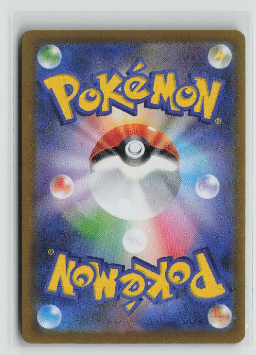 Meowth ex - 061/080 (Back)