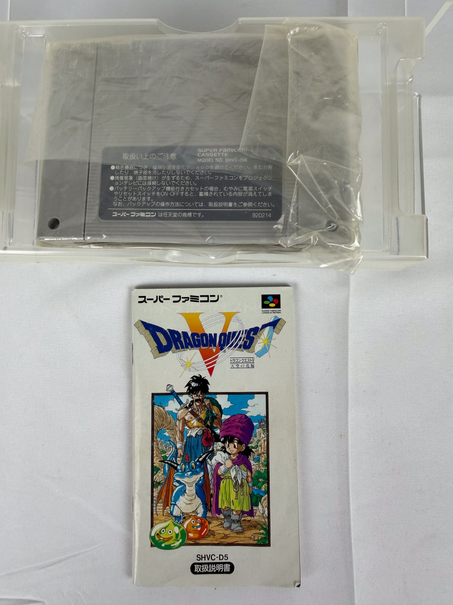 Dragon Quest V JP - Super Famicom