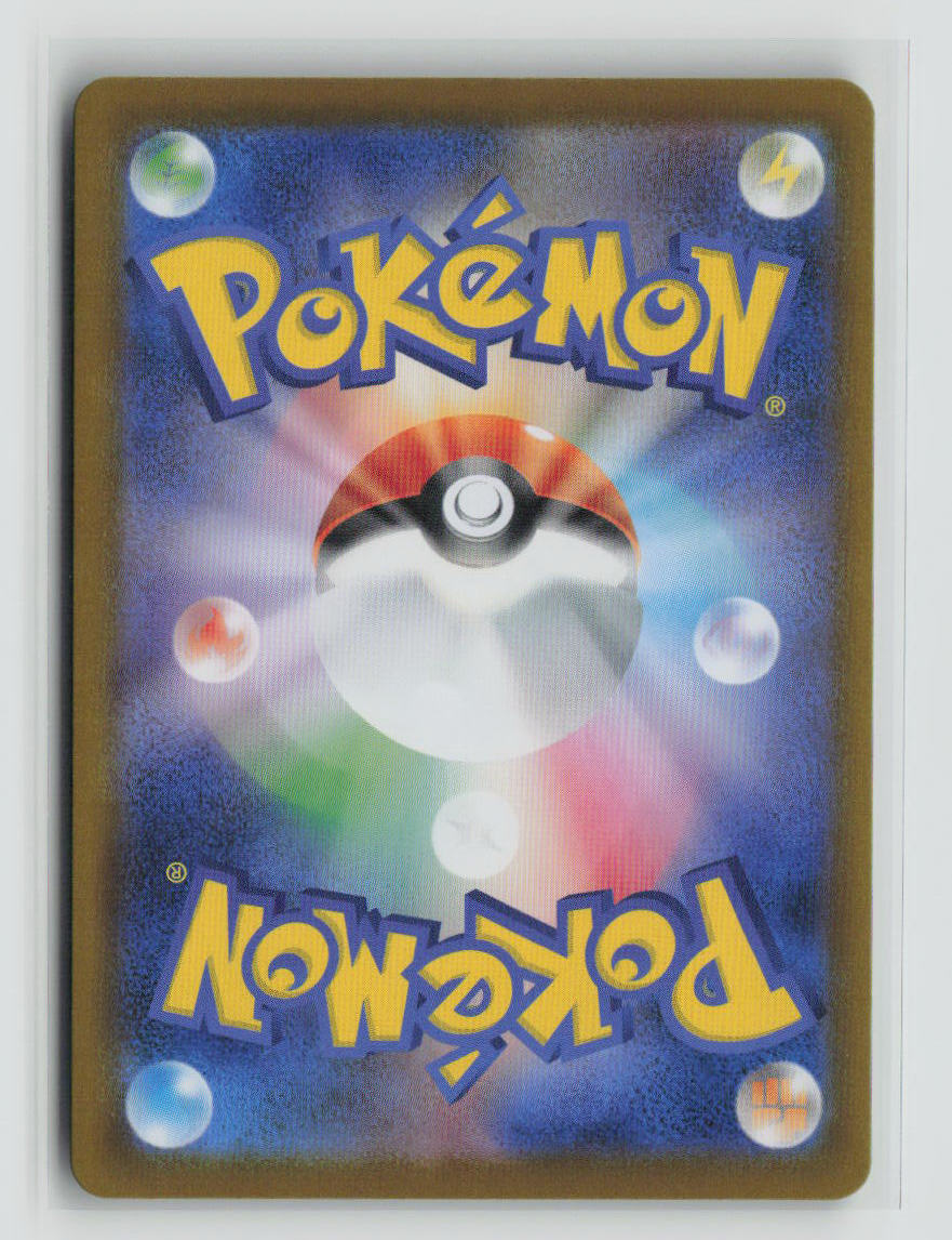 Bisharp - 067/086 (Poke Ball Pattern) (Back)