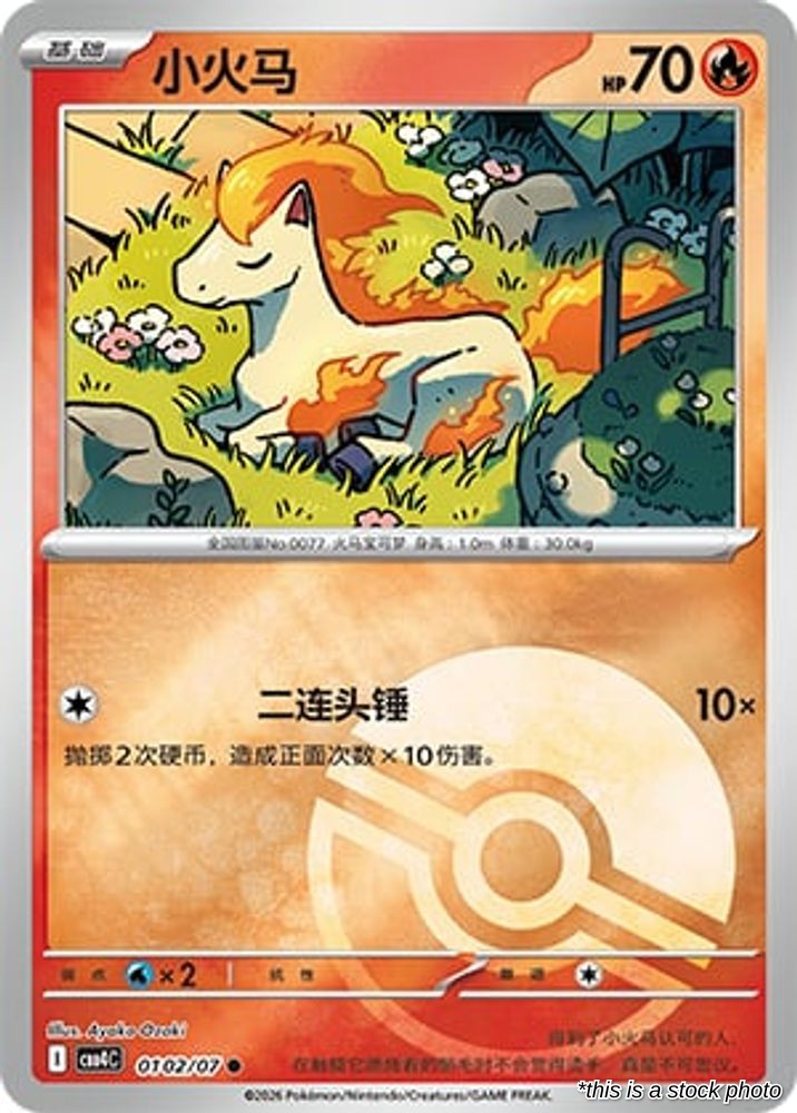 Ponyta - 1 02