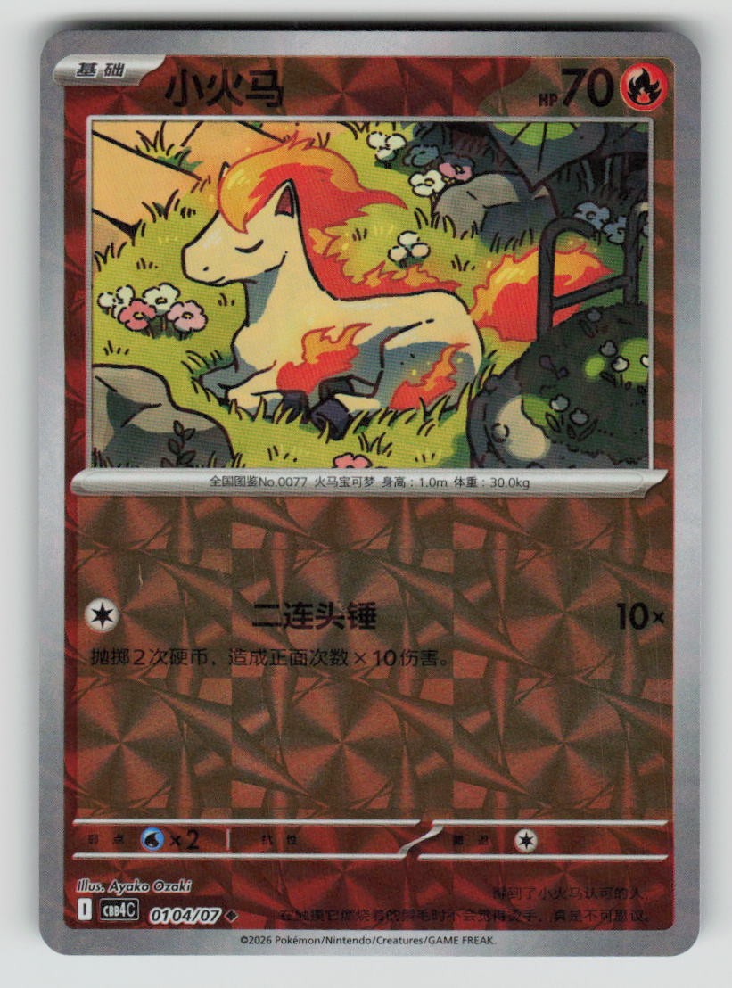 Ponyta - 1 04