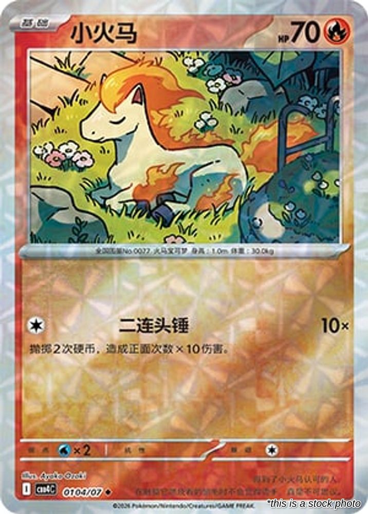 Ponyta - 1 04