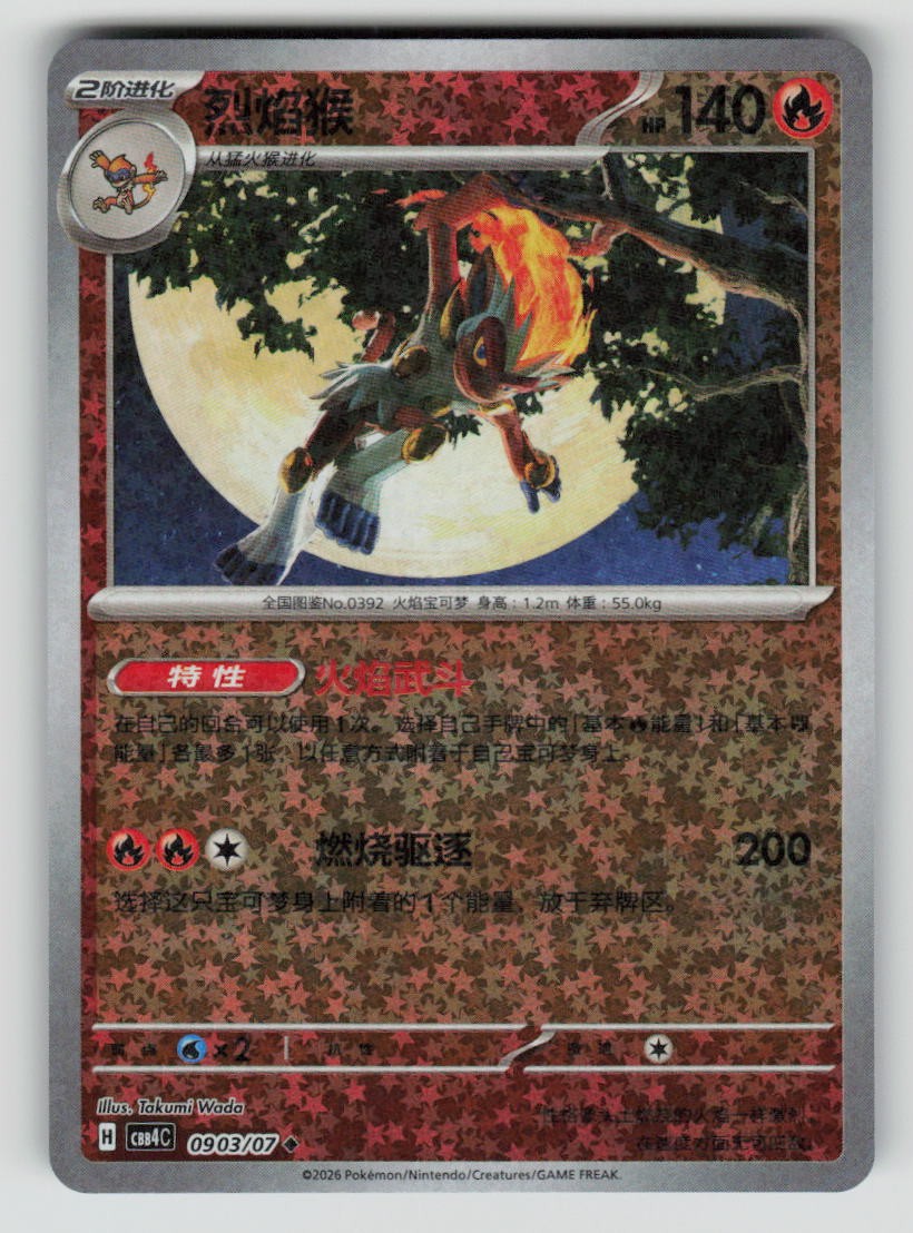 Infernape - 9 03