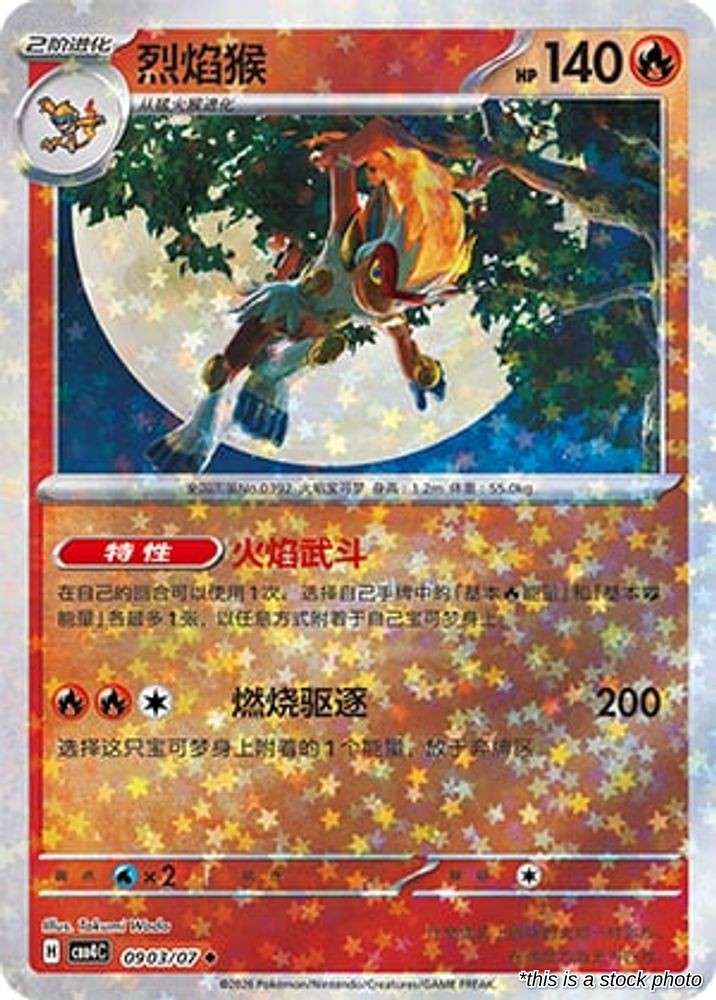 Infernape - 9 03