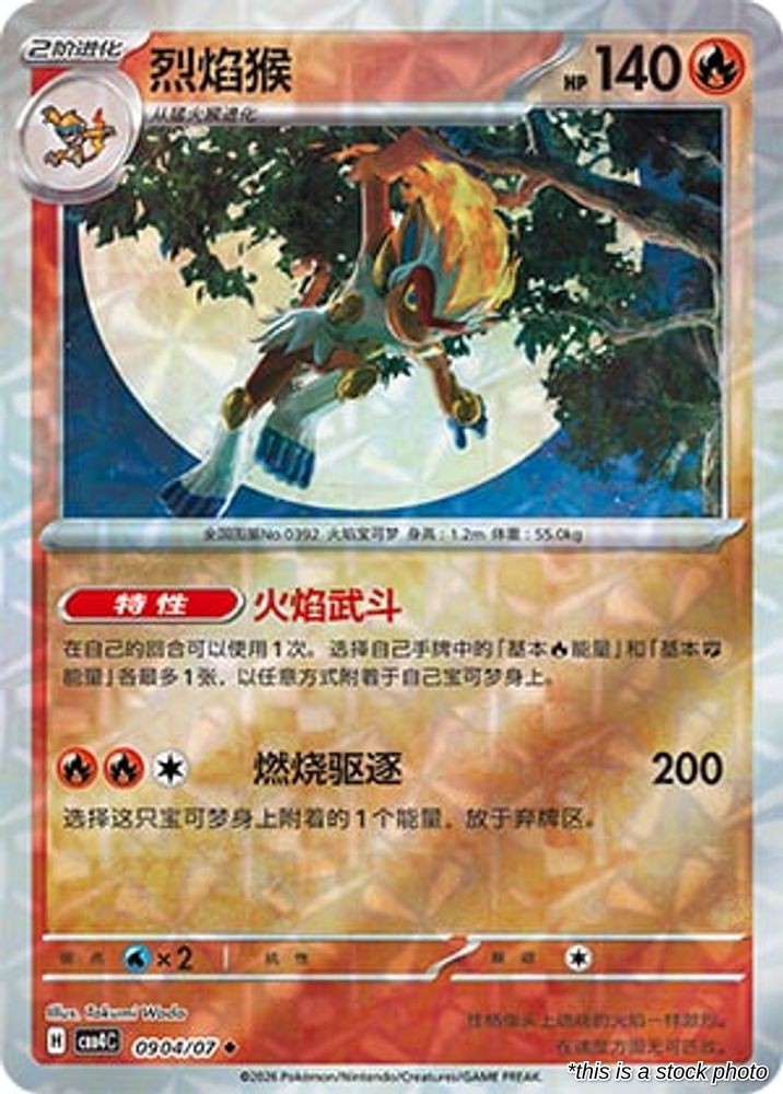 Infernape - 9 04