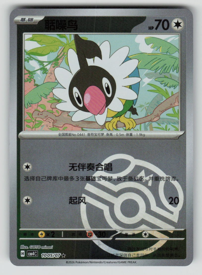 Chatot - 10 05