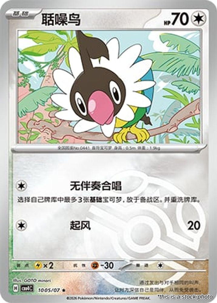 Chatot - 10 05