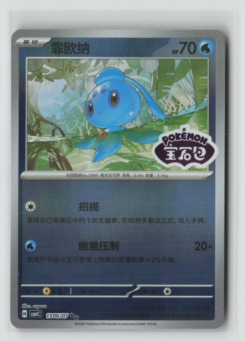 Phione - 13 06