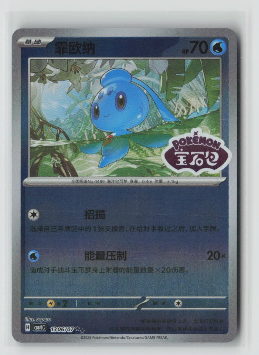 Phione - 13 06