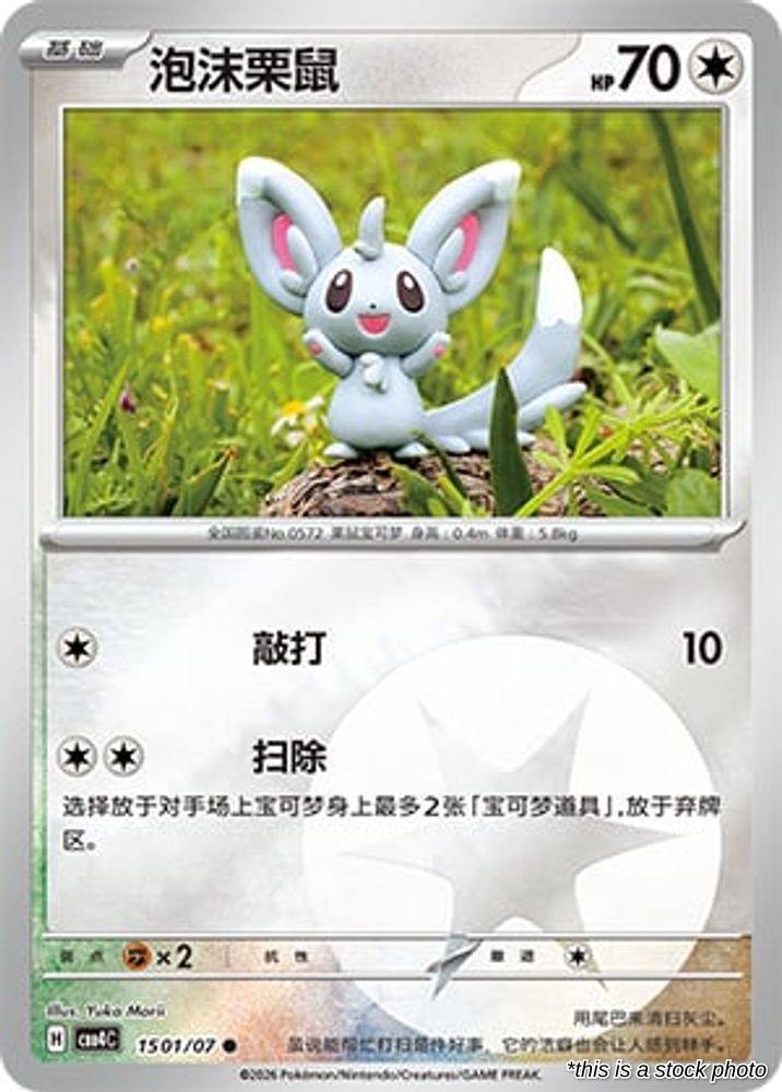 Minccino - 15 01