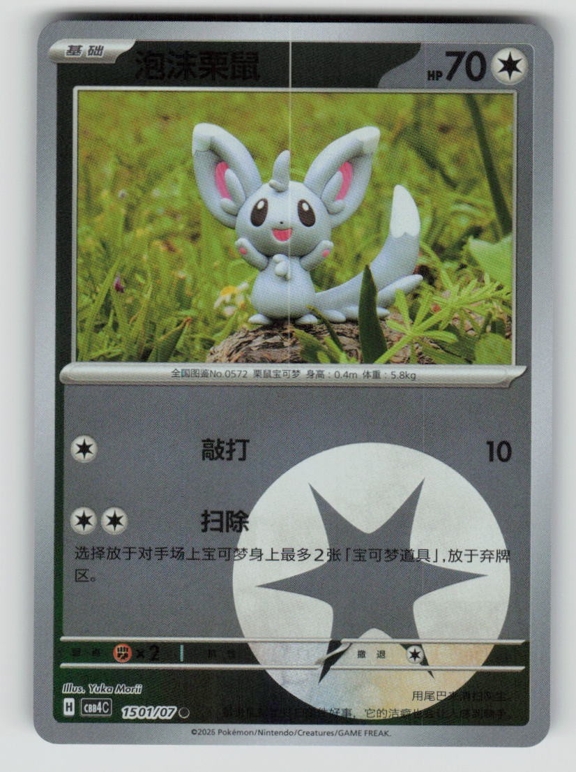 Minccino - 15 01