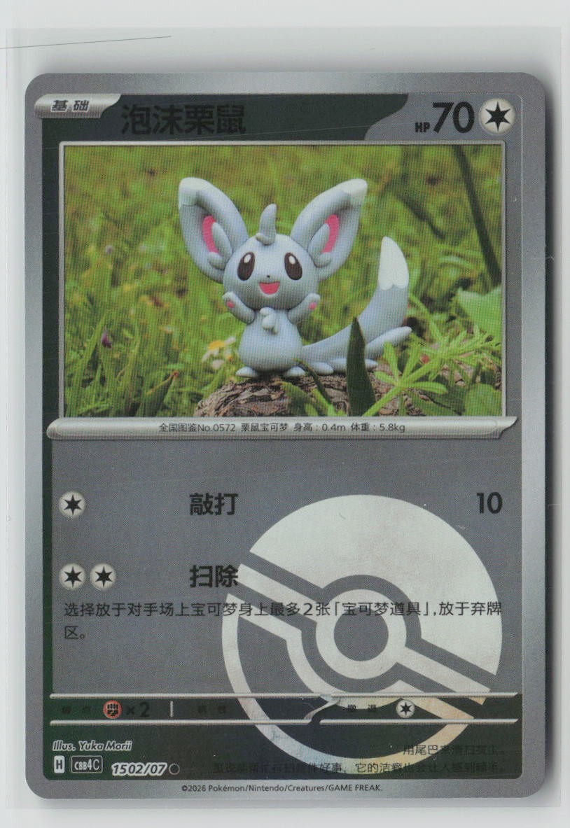 Minccino - 15 02