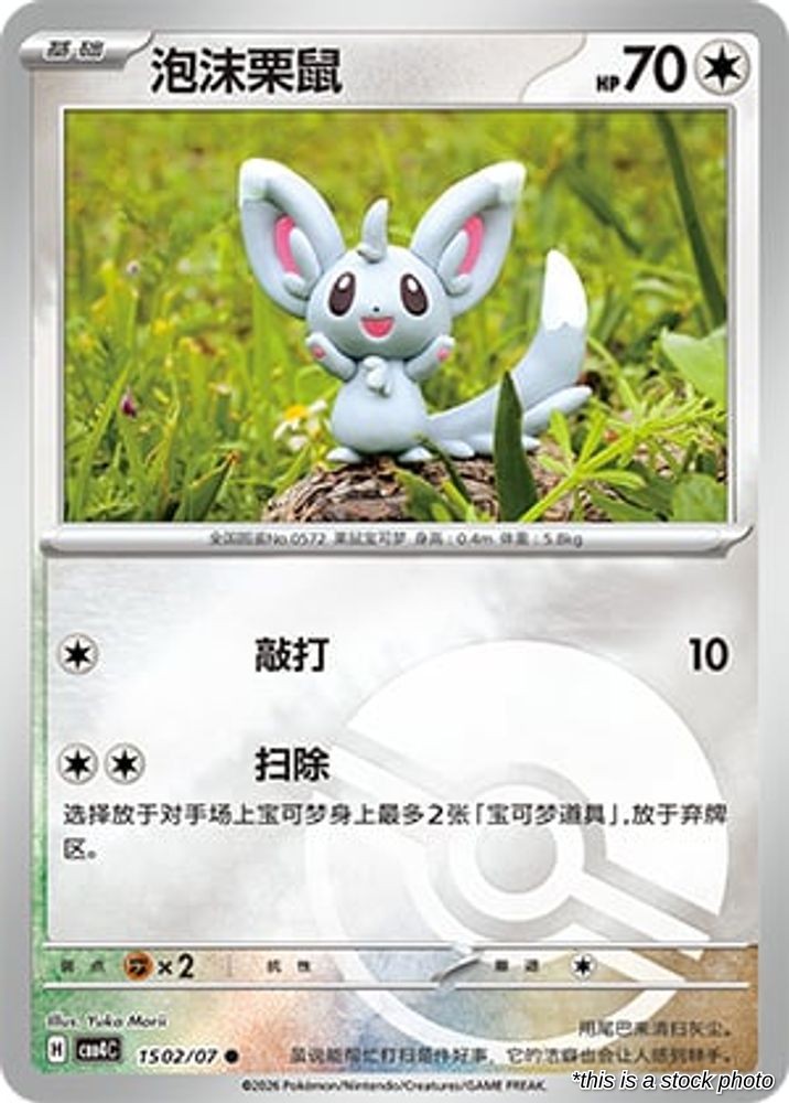 Minccino - 15 02