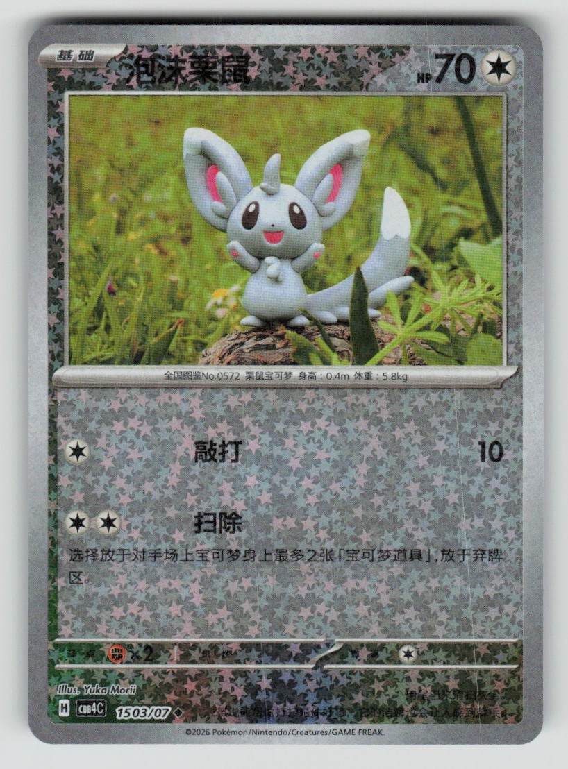 Minccino - 15 03