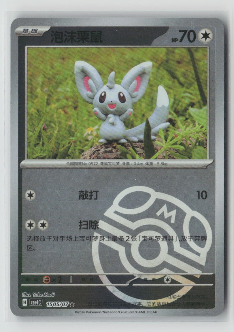 Minccino - 15 05