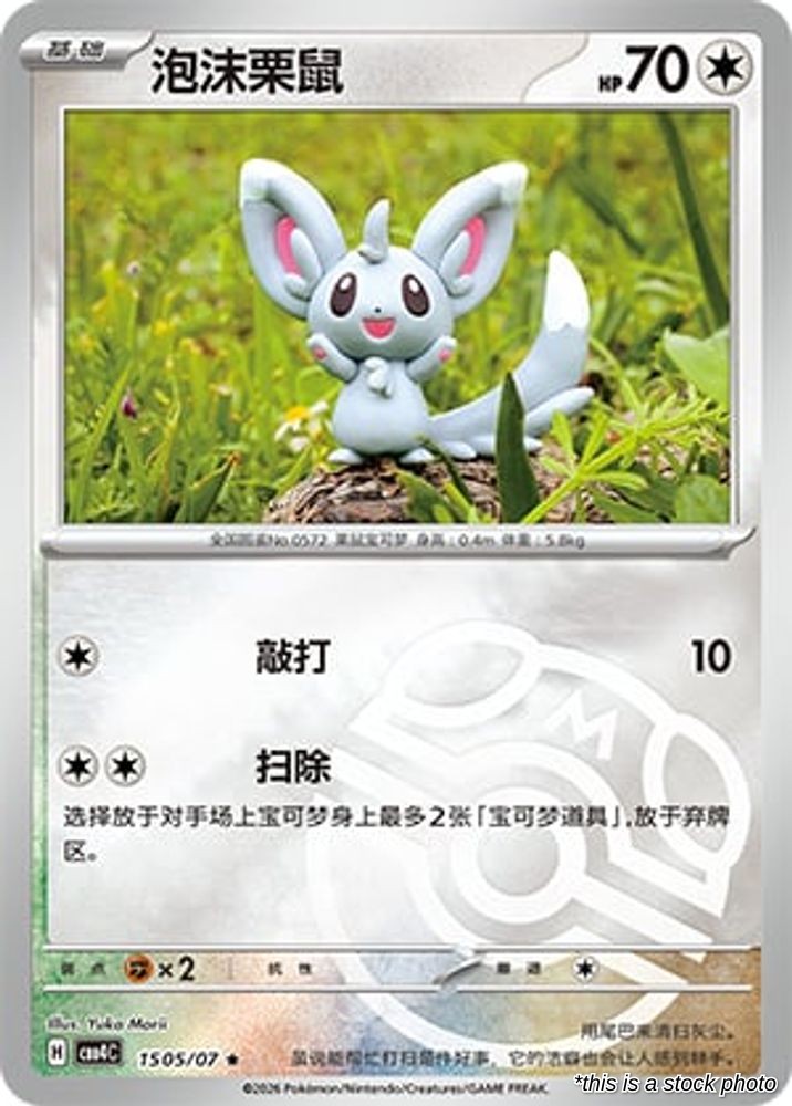 Minccino - 15 05