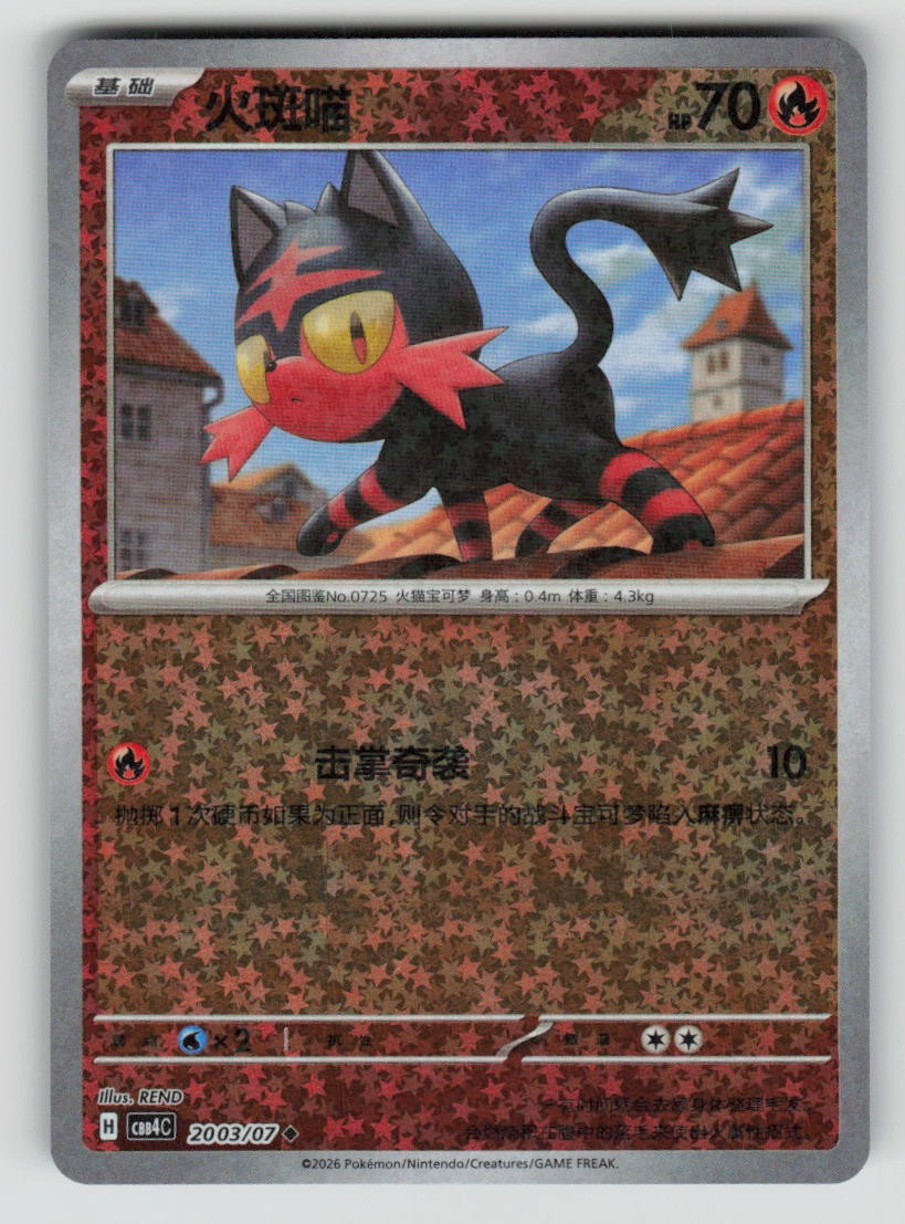 Litten - 20 03