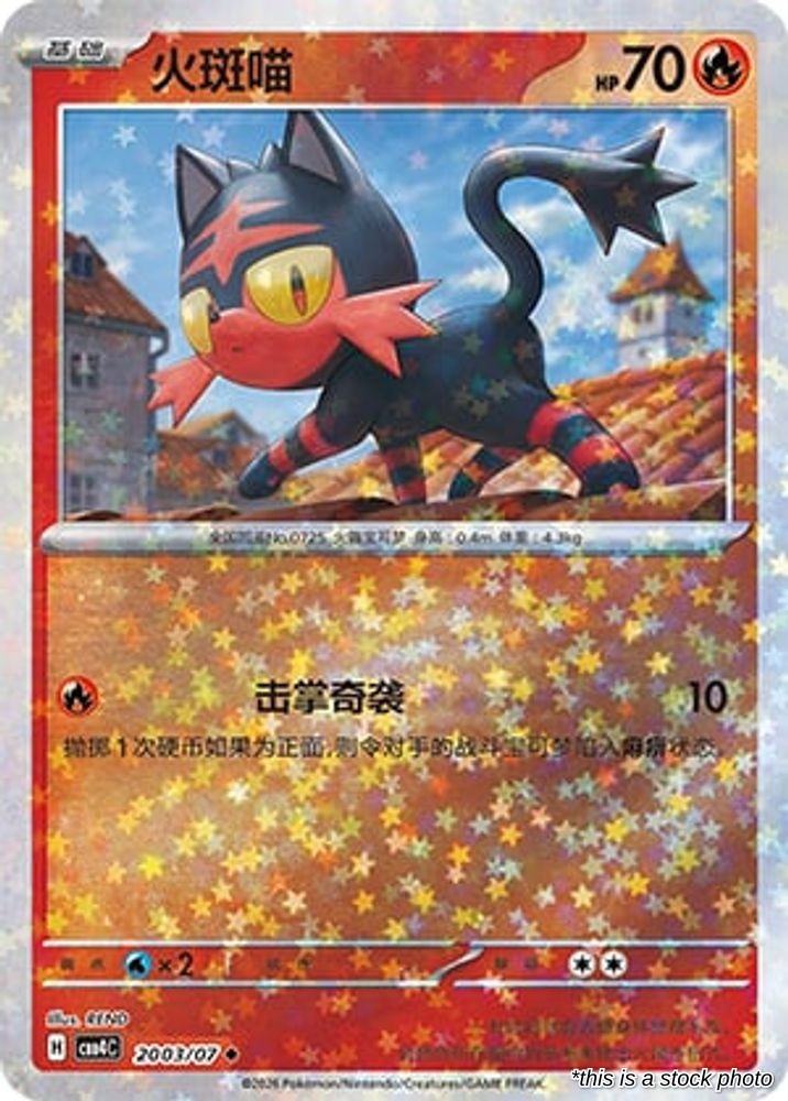 Litten - 20 03