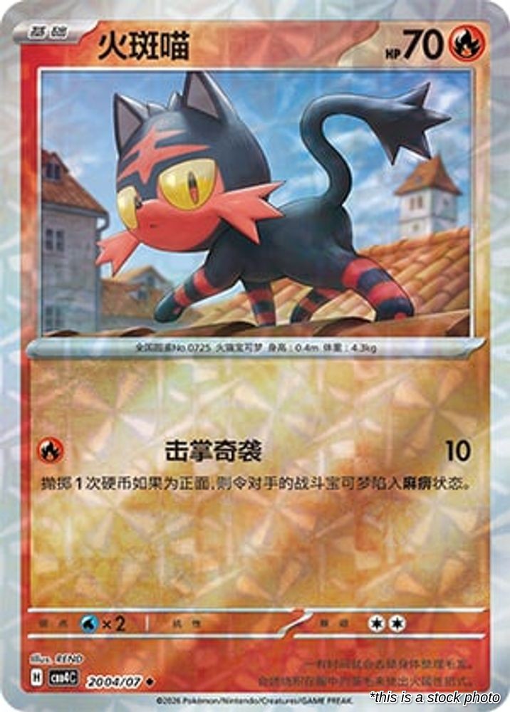 Litten - 20 04