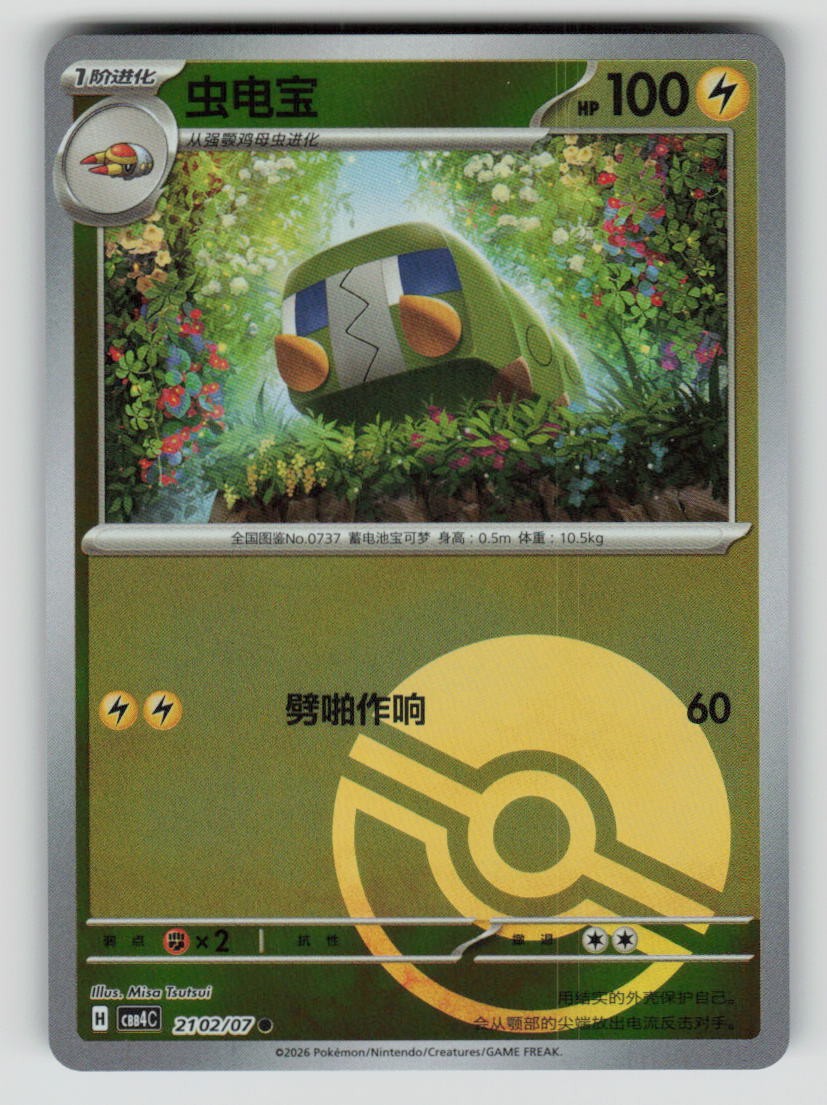 Charjabug - 21 02