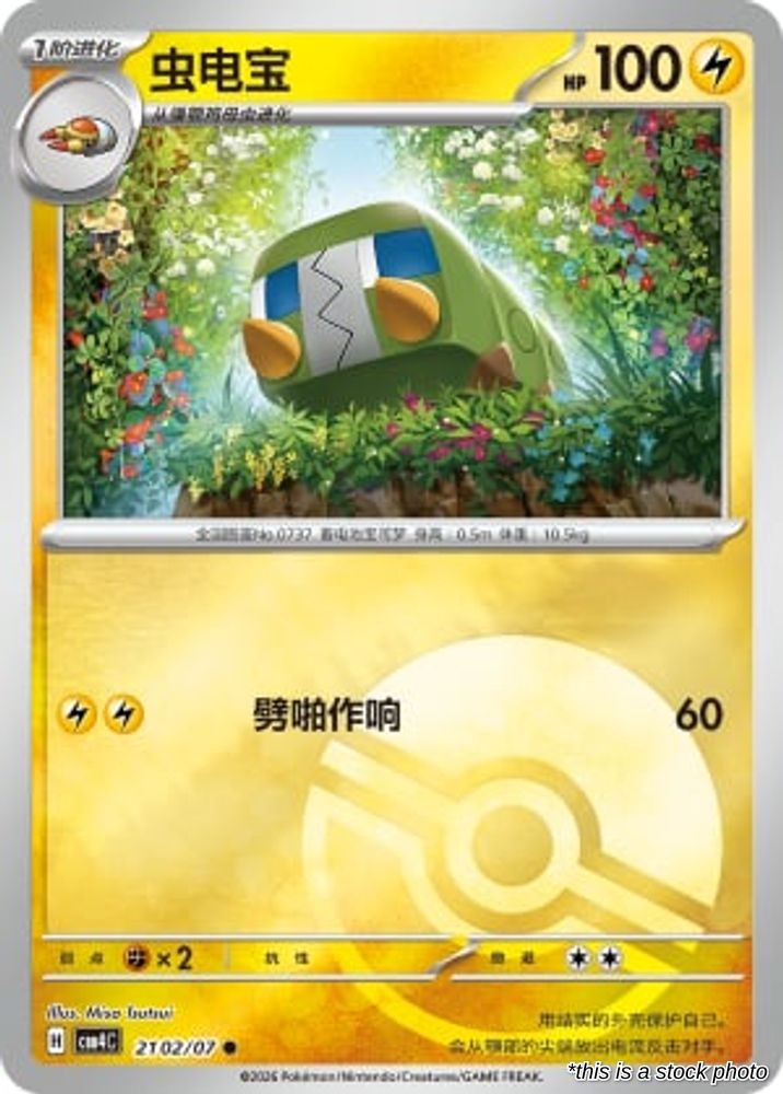 Charjabug - 21 02