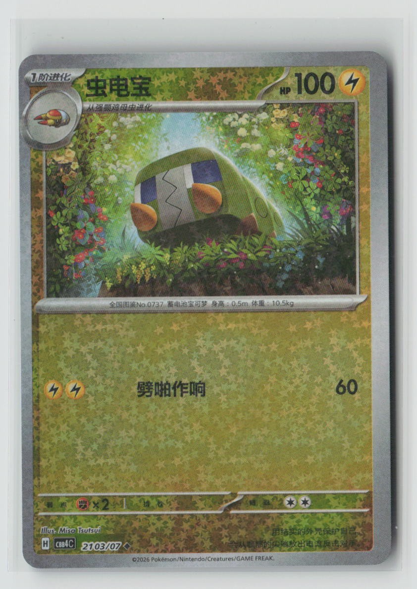 Charjabug - 21 03