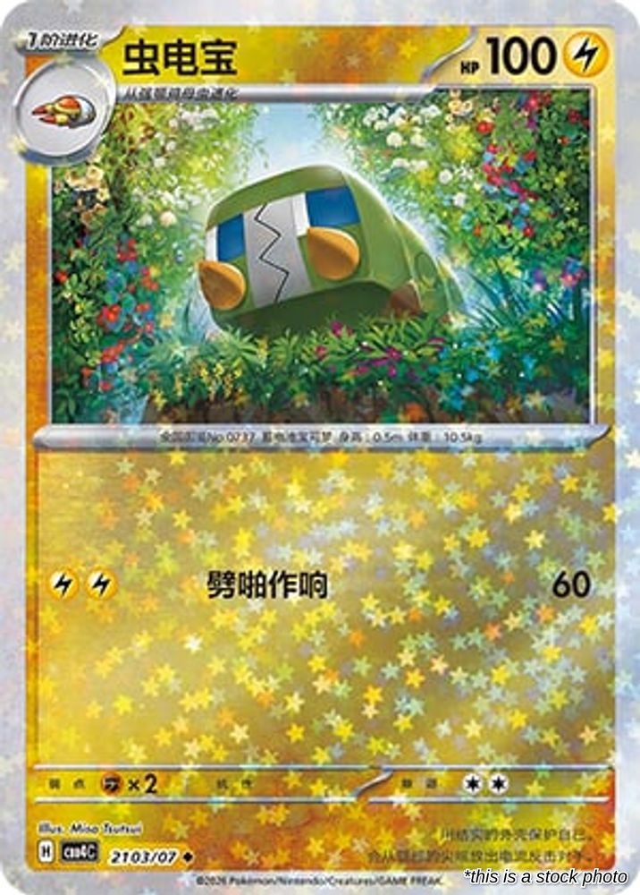Charjabug - 21 03