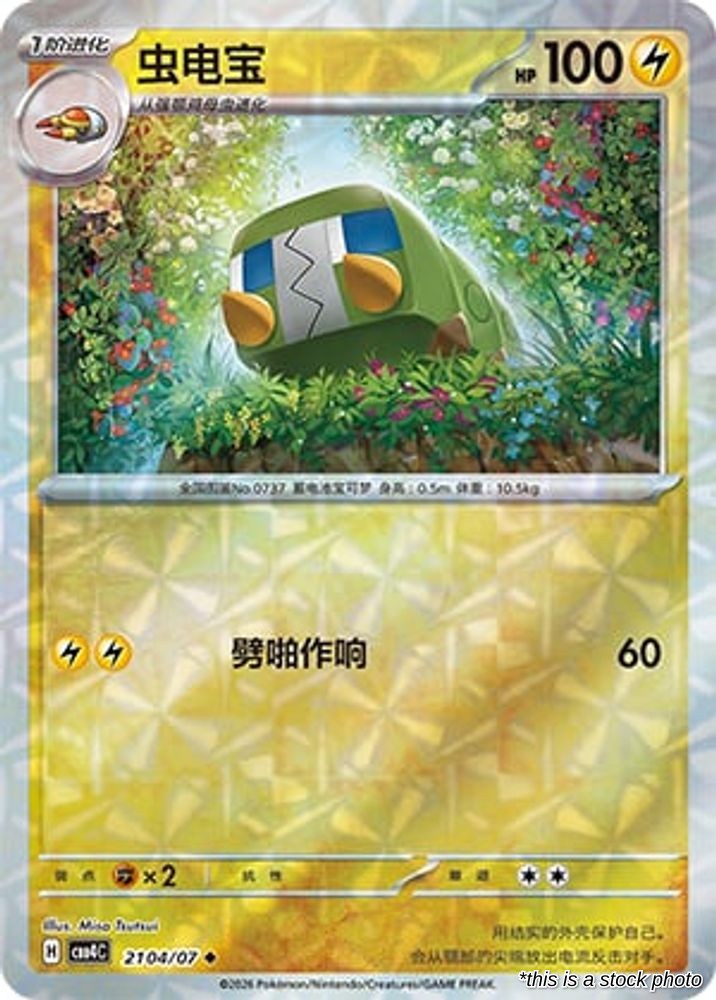 Charjabug - 21 04